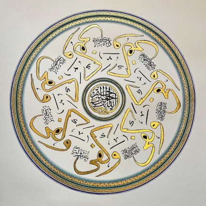 Wakafa Billah