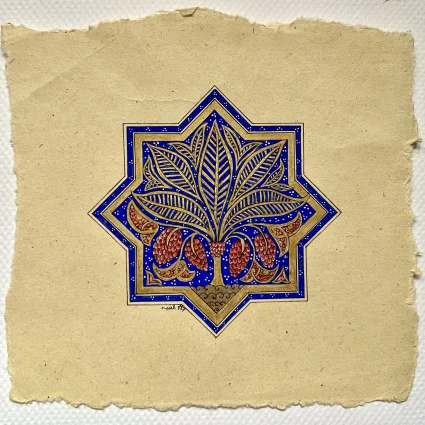 Al Nakhla