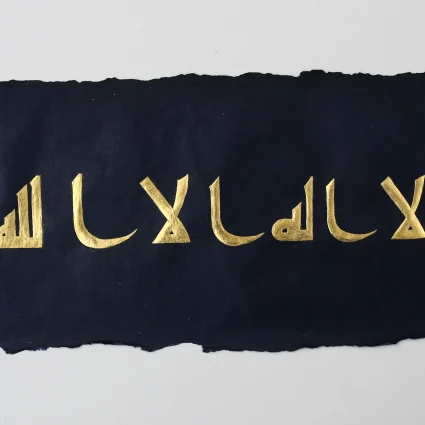 Tawheed