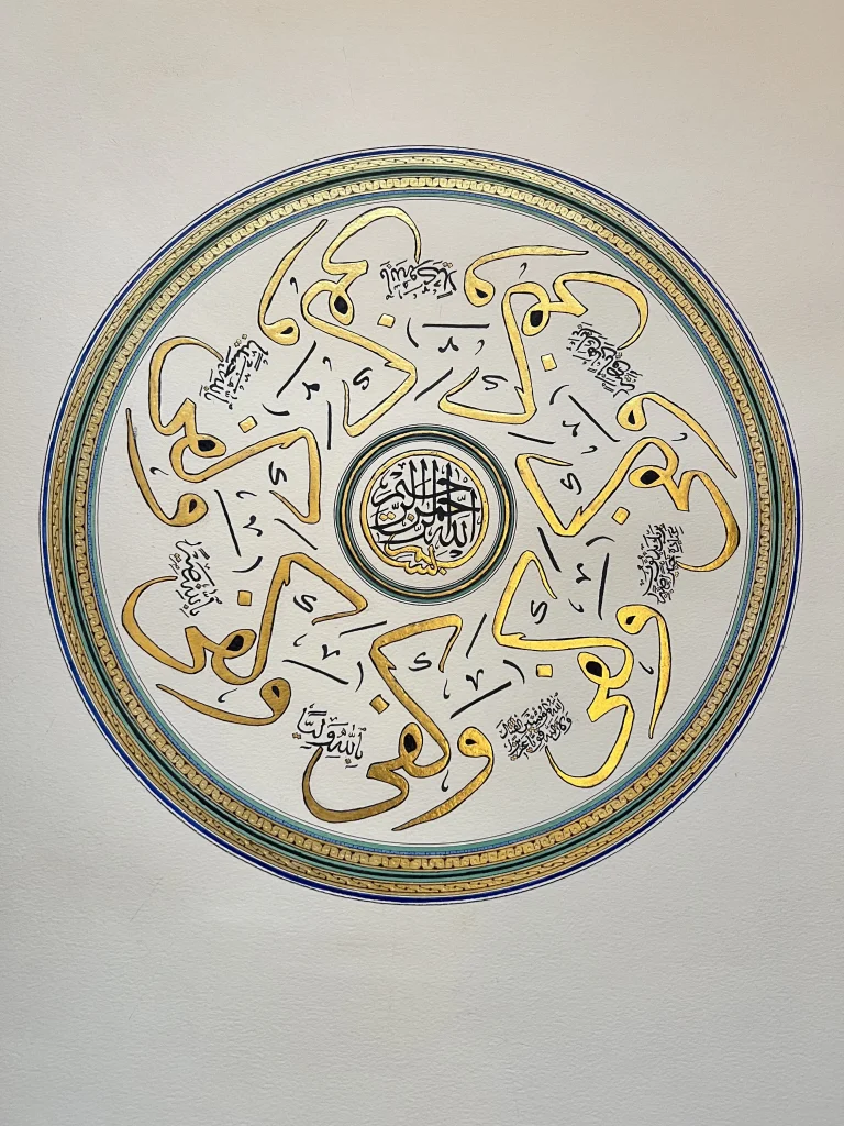 Wakafa billahi