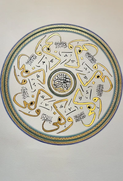 Wakafa billahi